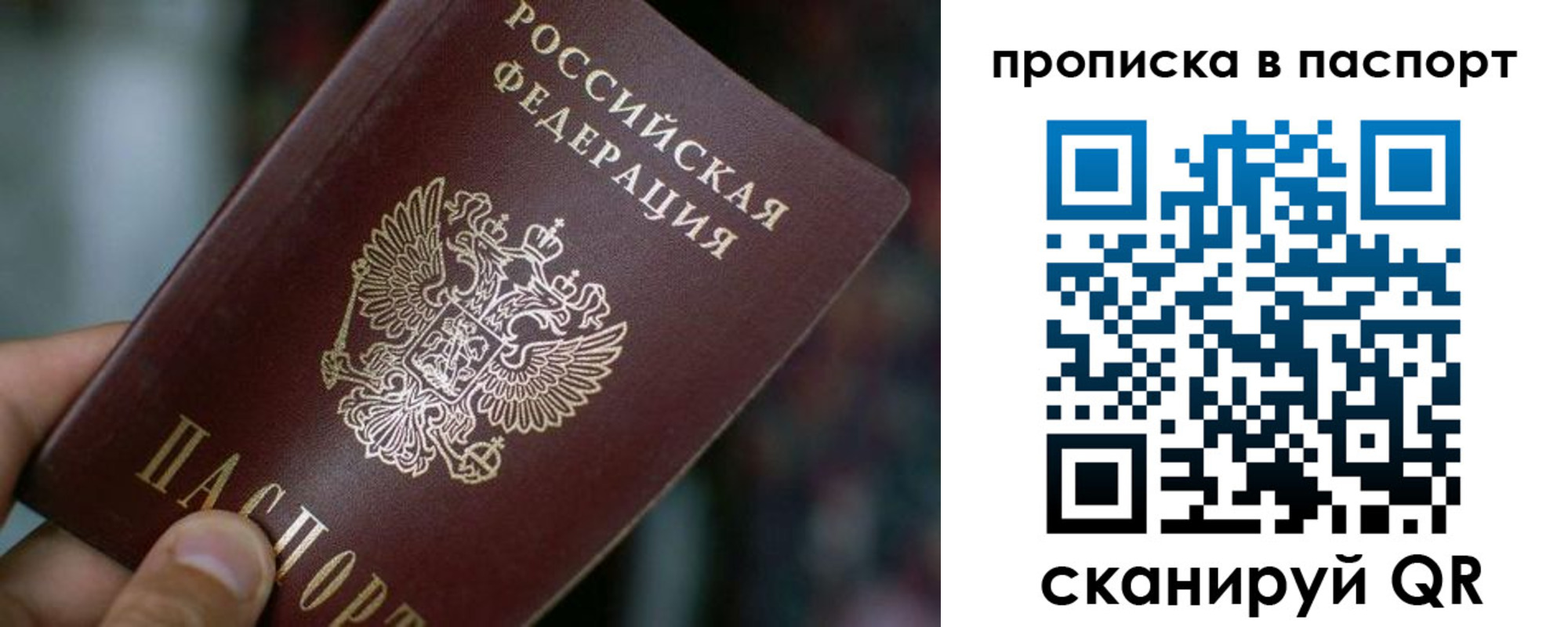 временная регистрация в Сасово
