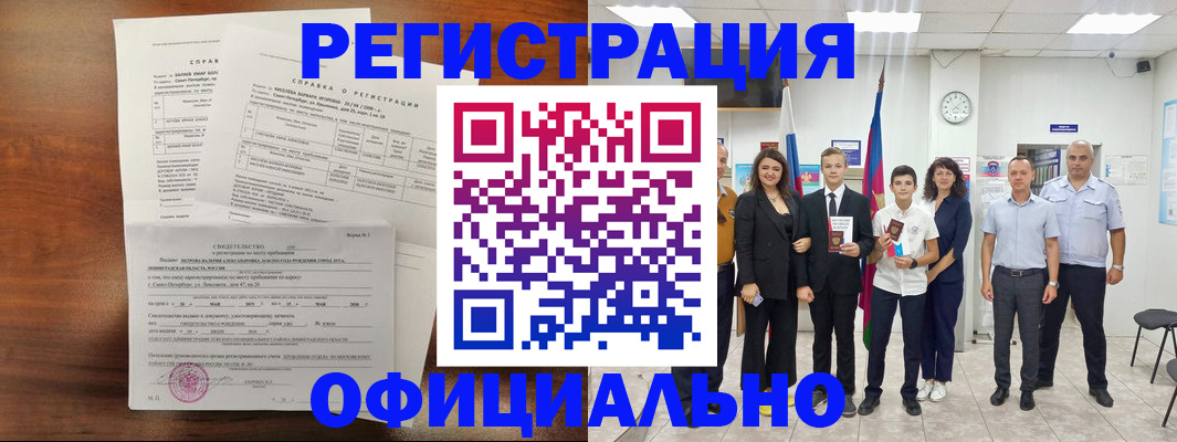 временная регистрация госуслуги в Сасово