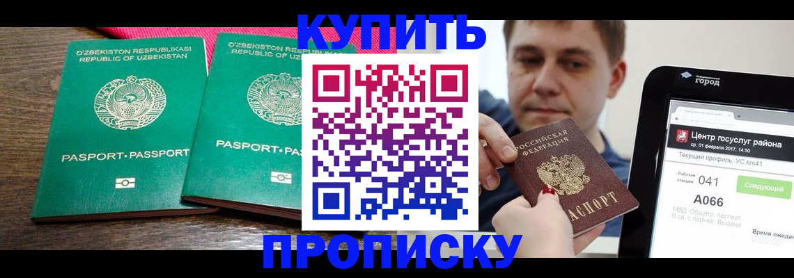 прописка поиск в Сасово