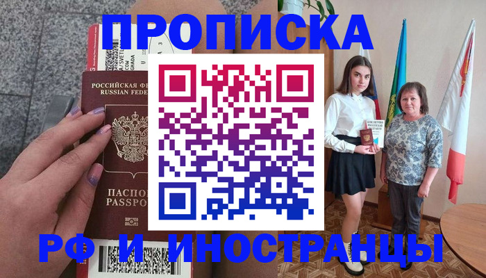 регистрация в Сасово