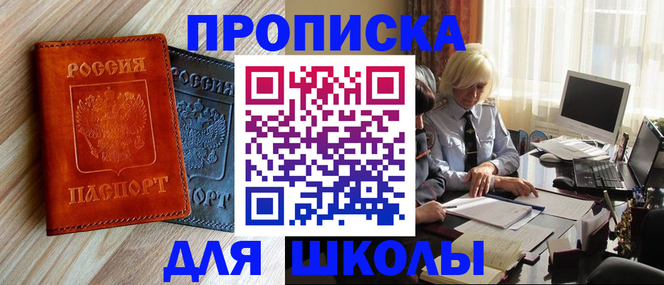 миграционный учет в Сасово